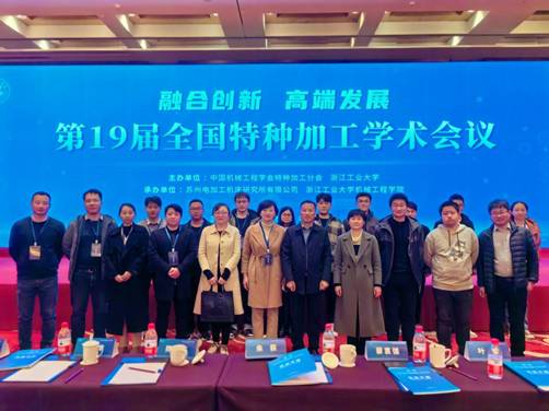 Bwin必赢线路检测中心参会人员合照 Bwin必赢线路检测中心参会人员合照